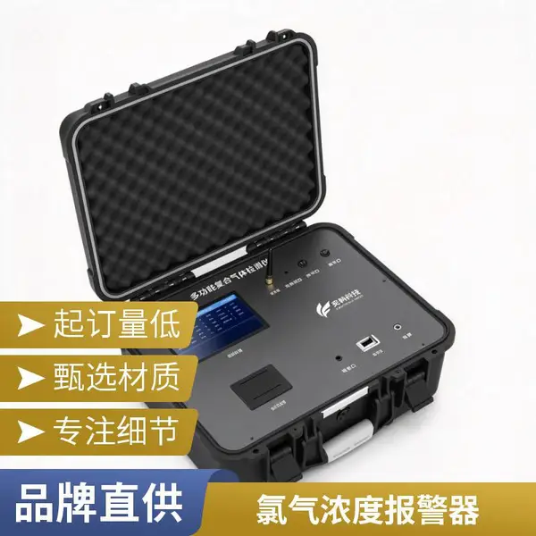 电力巡检便携式氯气检测仪 支持USB充电 数据导出