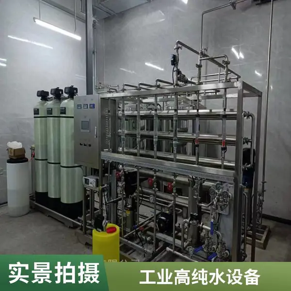 304不锈钢 化工工业 湖 北纯水设备 操作简便 运行稳定