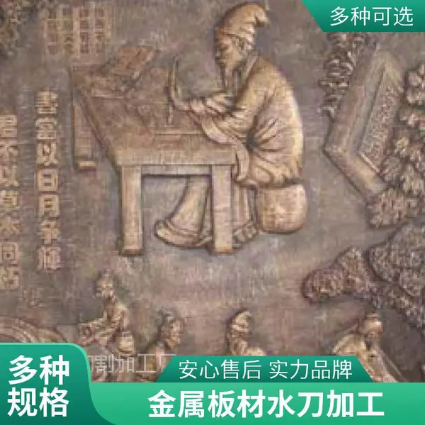 模具配件非标水刀切割 金属水切割加工厂