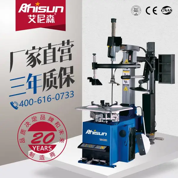 艾尼森TC-960R带辅助臂全自动轮胎拆胎机汽车扒胎机拆装机