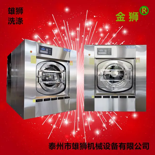 石家庄宾馆洗涤设备价格邯郸布草整套水洗设备报价医院酒店洗衣房设备厂家