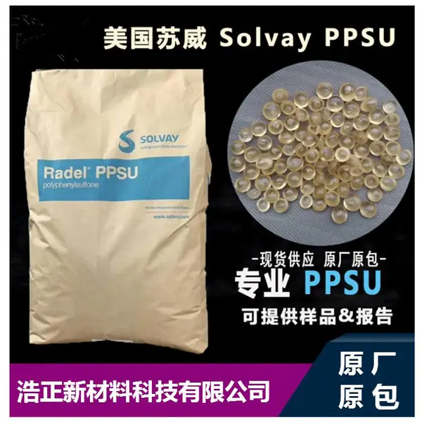 奶瓶料PPSU 食品级奶嘴塑胶原料 美国苏威RG-5030 BK?