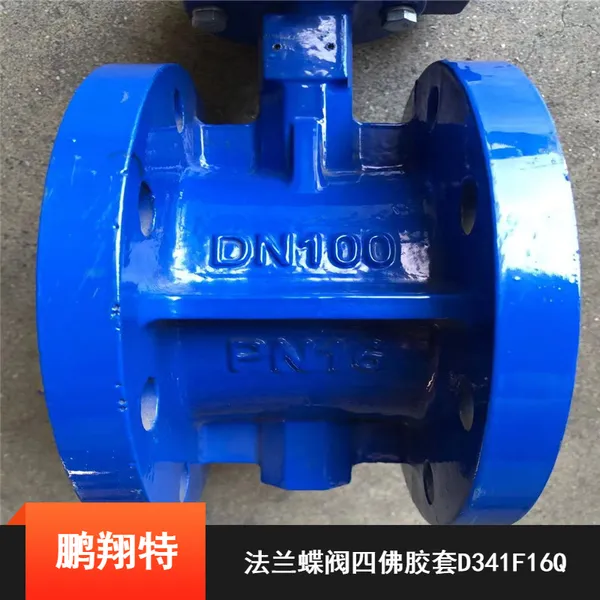 任意位置安装工业级铸铁蝶阀 D341F-16Q手动涡轮法兰蝶阀
