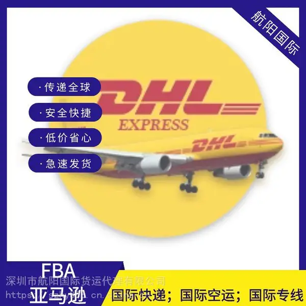 空运到开罗 LED灯汽车配件国际快递到埃及 尼日利亚专线双清含税