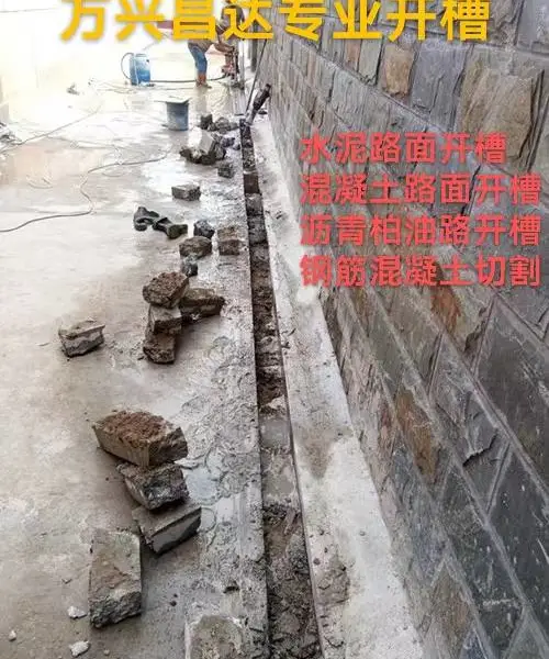 亦庄水泥地面切缝开槽