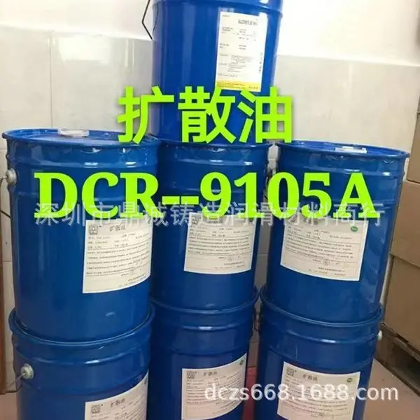 精品推荐高透明扩散油 颜料助剂扩散油 塑胶塑料扩散油