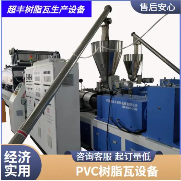 ���� �ݶ���PVC�ϳ���֬���豸 ���ϲ��������߼�����������