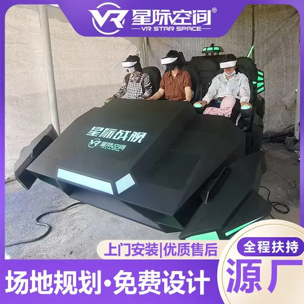 模拟大摆锤过山车 6人战车 大型vr娱乐机工厂直发 拓普互动