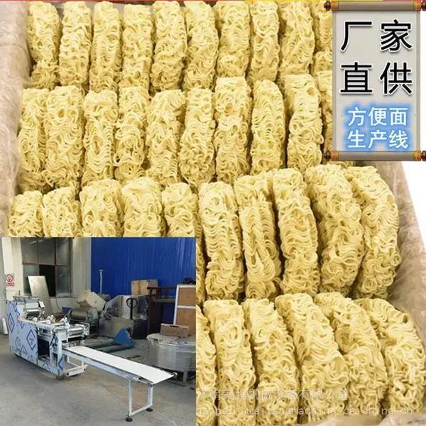 出口国外小型油炸公仔面生产机器 泡面面饼加工设备