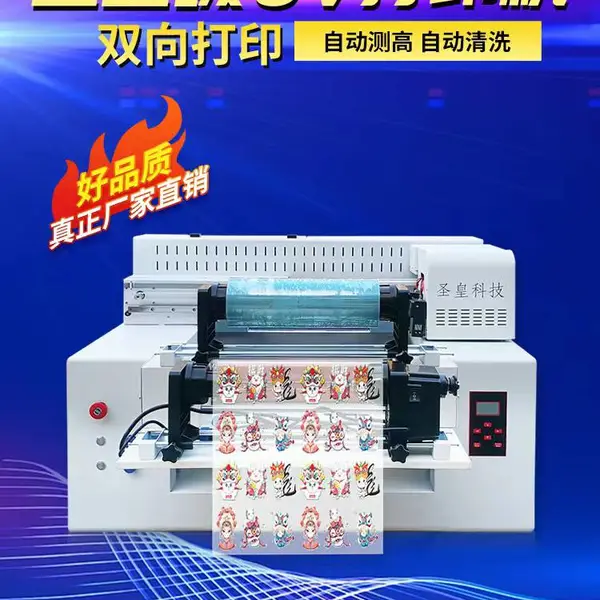 小型水晶标彩印机打印机烫金机卷材打印机Uv平板打印机圆柱体礼盒?