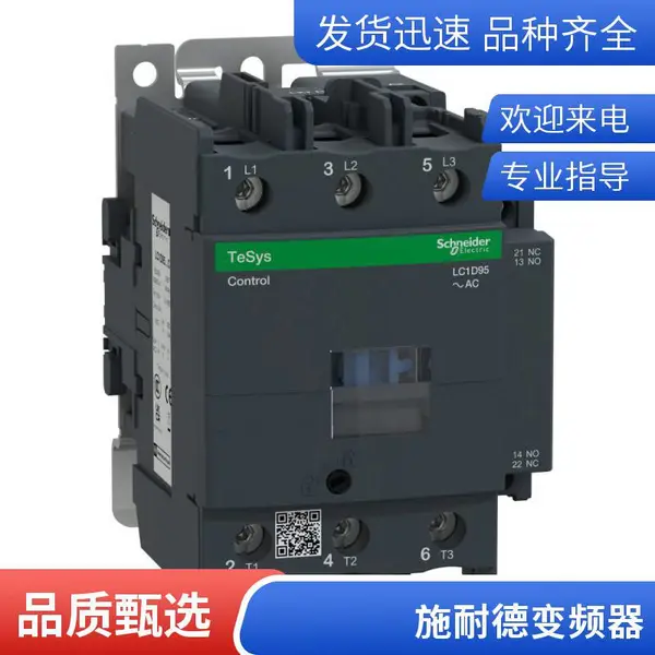 ʩ�͵½Ӵ���ԭװLC1-N0610Q5NLC1R2501M5N�ֻ���Ʒʩ�͵�
