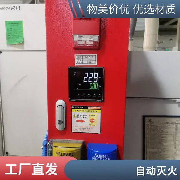 数控机床灭火设备 适用于CNC机床的全套检测和自动灭火系统