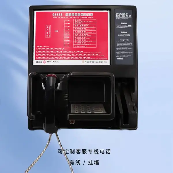 TENGGAO工商银行服务热线95588免费直通电话 型号5080