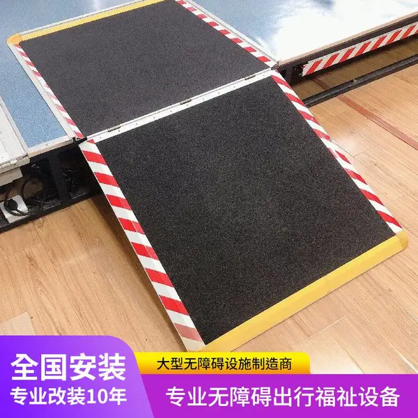 客车大巴车电动轮椅上车导板残疾人无障碍轮椅升降防滑合金坡道板