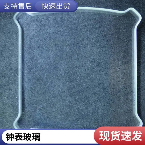 异形参考CAD图 表面抗冲击安全 专注深加工14年 仪器防护玻璃