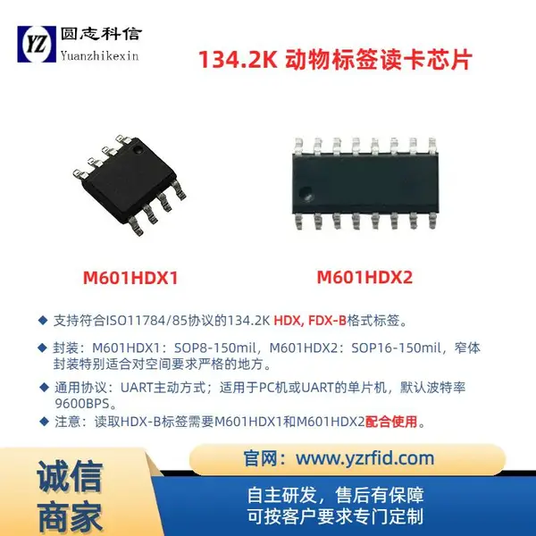 圆志宠物出境芯片扫描仪 支持 FDX-B 猫狗植入式电子标签读头