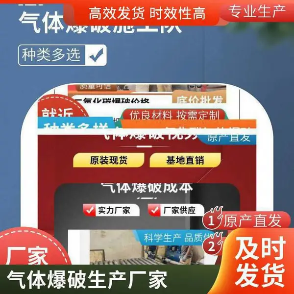 江 西省南 昌市中德鼎立机械 水泥混凝土劈裂 二氧化碳爆破施工队