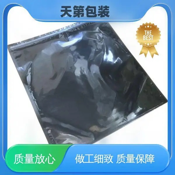 防雨好 防水保温 服务优先 客户至上 LED灯带防静电屏蔽袋 天第包装