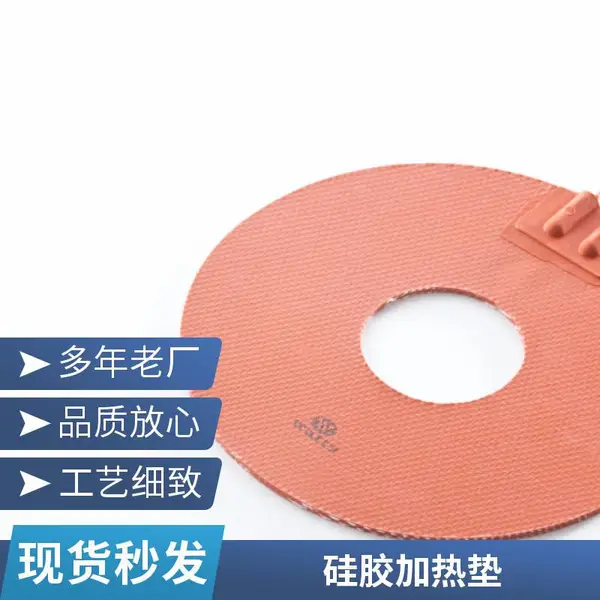 天成 硅胶包封发热片 带绝缘层PTC加热器200K 加热效***
