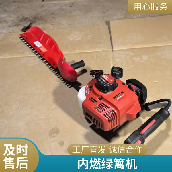 批发各型号直供各型号双刀绿篱机修剪机修剪快及配件
