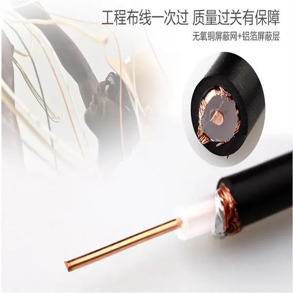 50欧姆视频线SYV50-7