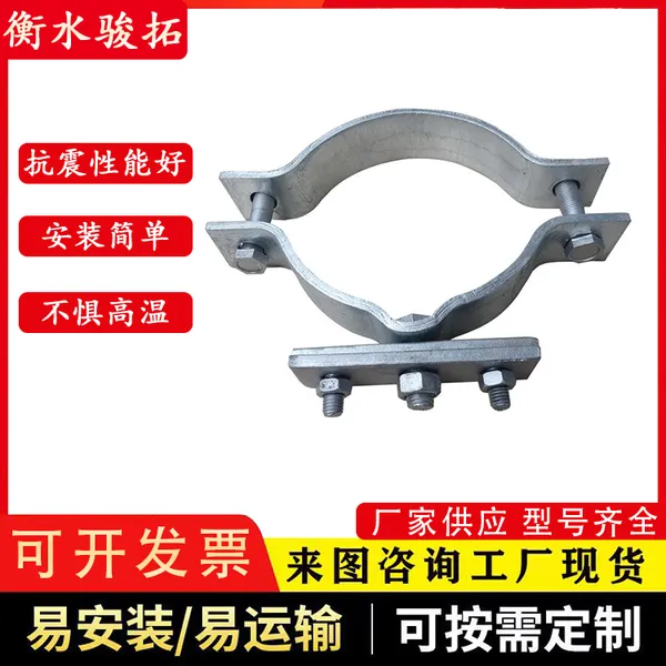 镀锌定位箍 桥梁高铁PVC泄水管卡抱箍 U型卡箍 骏拓生产