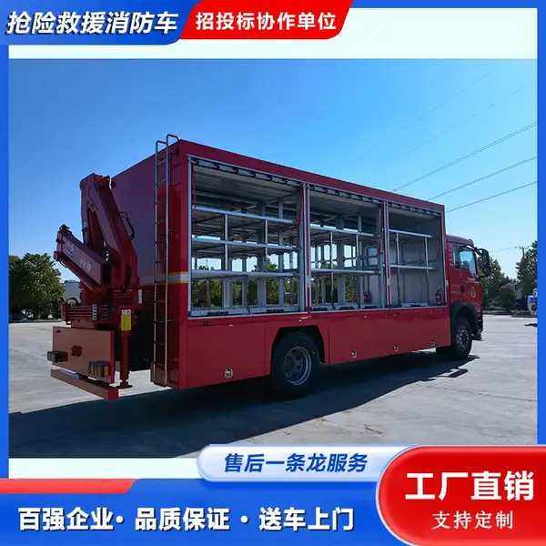 国六新款 吊臂抢险救援消防车 器材模块化布置 厂家定制