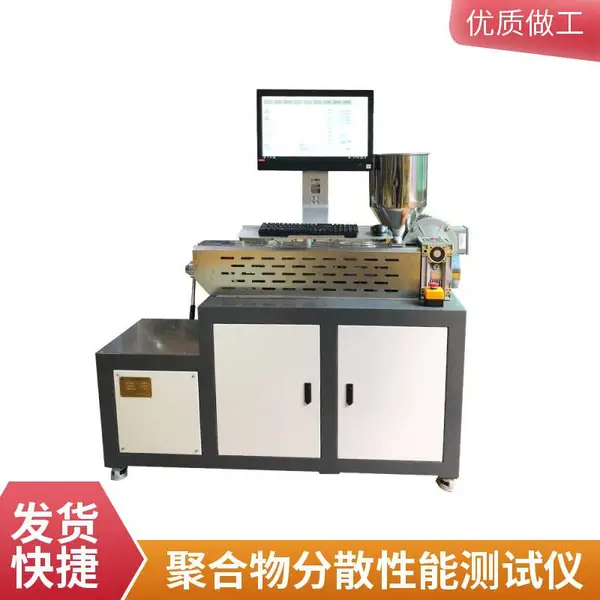 色母粒材料FPV过滤值压力测试仪 颜料过滤性分散测试机
