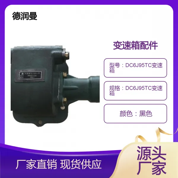 重汽豪沃 DC6J95TC变速箱取力器 HW45ZC-F300 配件