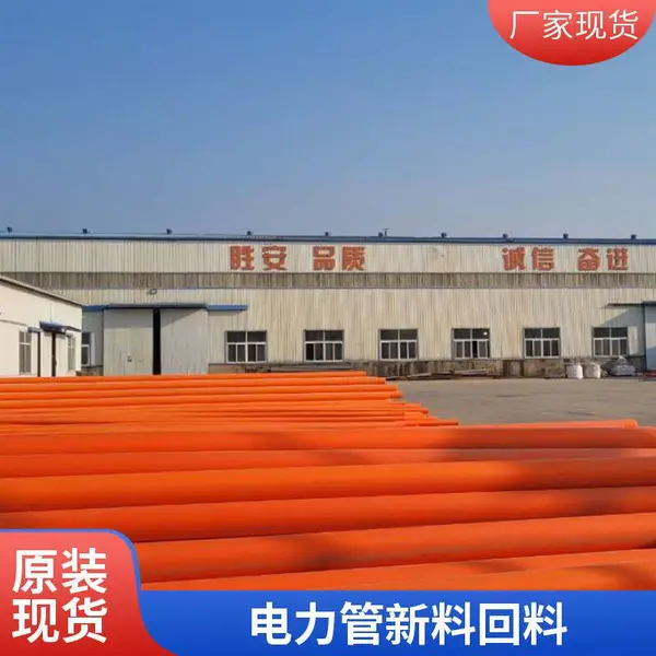 MPP电力管160埋地拖拉顶管高压电缆保护套管规格多样按需定制
