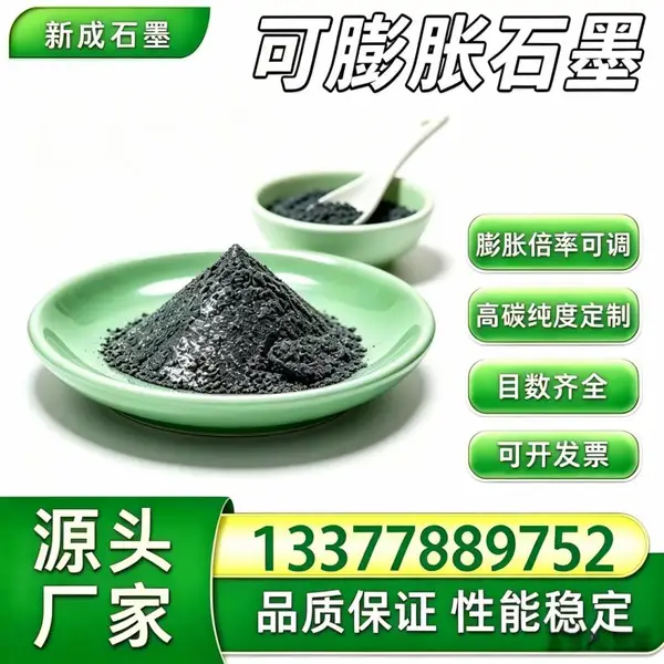 无硫可膨胀石墨 80 目粉体，耐老化抗氧化石墨，防火封堵包填充料，源头工厂现货快速交付