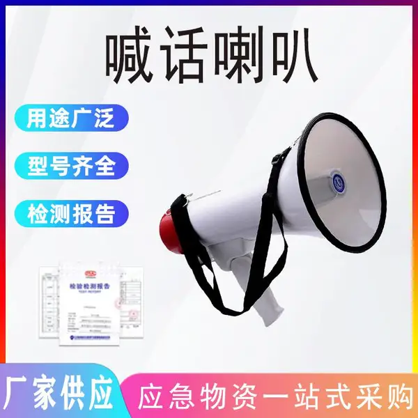 手持消防喊话扩音器喇叭叫卖扬声器户外扩音机摆地摊宣传