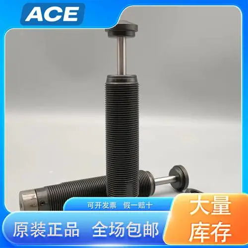 ACE减震器中国哪里生产的 MA900EUM/MA35EUM 阻尼器 原装正品