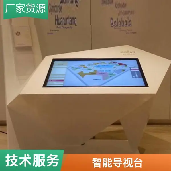 智能电子导视台自助导览电子索引台3d地图导航商场触摸查询一体机