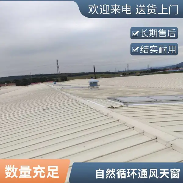 消防排烟天窗 电动排烟窗 厂房自然通风 山东聊城制造