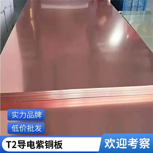 TU1无氧铜板 T2紫铜板定制 高低压母线紫铜卷带 紫铜排厚板折弯打孔