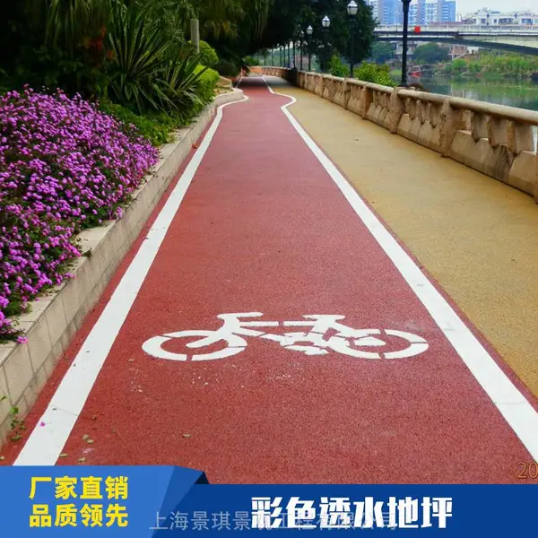 透水地坪胶结料|水性增强剂|混凝土彩色罩面漆|彩色透水路面