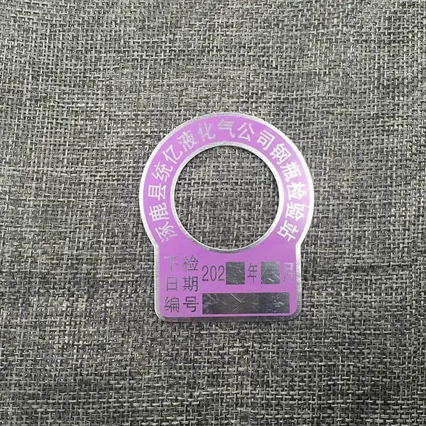 厂家制作煤气钢瓶检验铝标牌南海液化气检验牌冲压铝牌定制