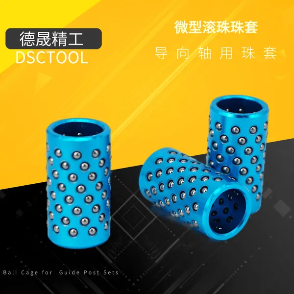 微型滚珠自动化用件蓝色铝珠套