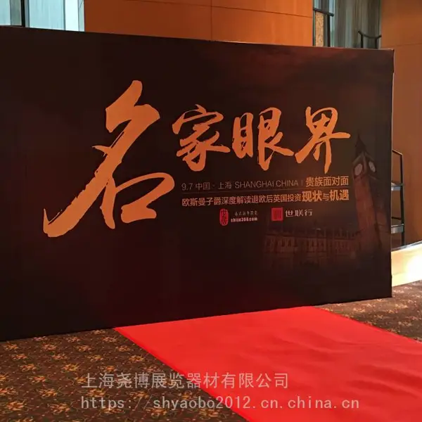上海铝合金桁架背景搭建租赁,会议背景板出租,舞台会议背景搭建