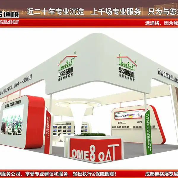 成都展览工厂-成都展台搭建-2026中国成都建博会