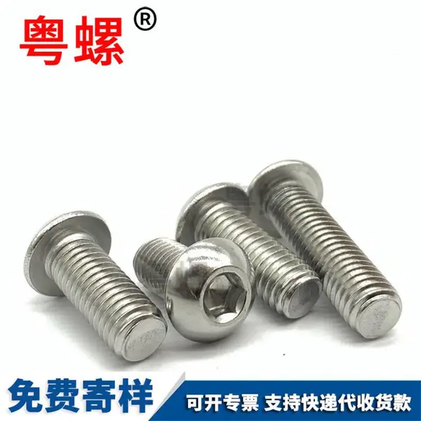 粤螺生产***1207 开槽圆柱头自攻螺丝 开槽自攻螺钉