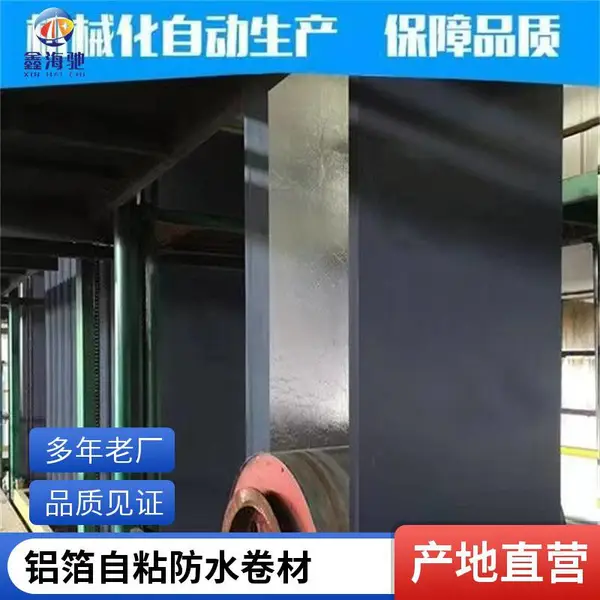 裂缝补漏 自粘聚合物改性沥青防水卷材 使用方便
