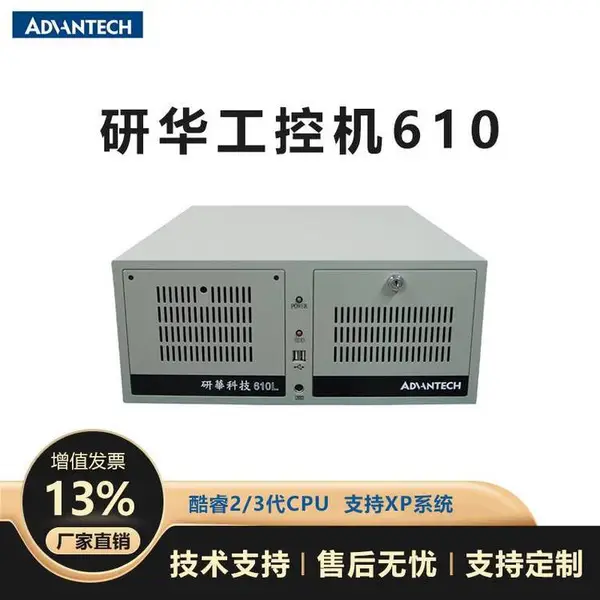 IPC-610L/300W/AIMB-705VG/i7-6700/32G/2T/键鼠套装