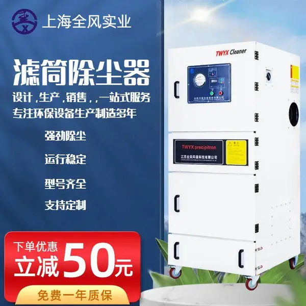 MCJC-2200工业脉冲集尘机 磨床打磨粉尘收集用2.2KW滤筒除尘器