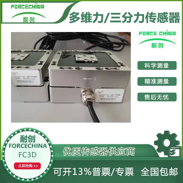 �ʹ�����FC3Dϵ��������/�������߾��Ȳ��Դ�����