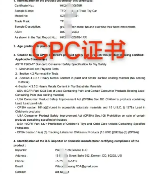 CPSC,CPSA,CPSIA是什么意思,如何办理亚马逊CPC认证?