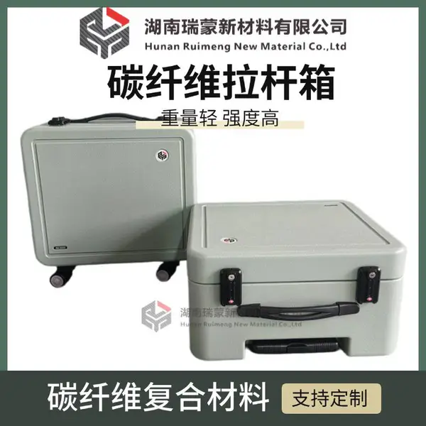 瑞蒙新材 碳纤维拉杠箱 尺寸18 内衬可定制 用于仪器设备存储运输