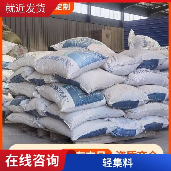 轻集料混凝土 建筑回填 矗诚生产轻质轻集料