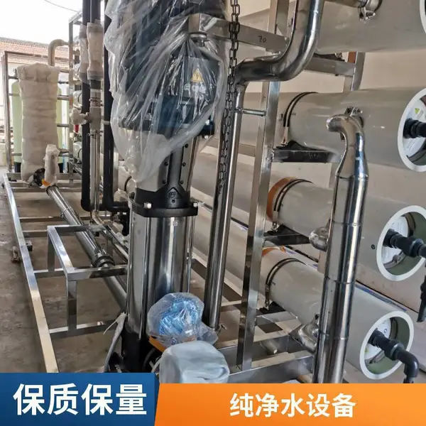 8T/H反渗透纯净水设备 节能环保 用于食品饮料电子医药行业